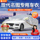 晉御滋現代名圖車(chē)衣全車(chē)罩專(zhuān)用加厚牛津布遮陽(yáng)防雨水防冰雹防雪霜汽車(chē)套 夏季防曬防雨防冰雹-冬季保暖防雪-耐撕牛津布車(chē)衣罩 14 -21款現代名圖專(zhuān)用防曬罩