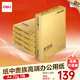 得力（deli）A4雙面打印紙 復印紙 2500張 5包1箱 珊瑚海 萊茵河 辦公文具草稿紙打印機紙白紙 尊貴高檔金佳鉑-適用重要文件 加厚升級80g A4 5包裝-2500張