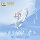 中國黃金守護一生鉆石戒指女六爪真鉆求婚鉆戒七夕情人節(jié)禮物送女友老婆 守護一生鉆石戒指-車花款10分