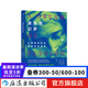 激昂的幻夢 從斯坦尼體系到方法派表演 戲劇影視電影演員表演訓練法  后浪