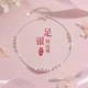 縱歐鹿純銀腳鏈女生999潮轉(zhuǎn)運(yùn)珠足銀高級(jí)感銀飾足鏈腳鏈生日禮物送女友 北斗腳鏈