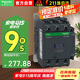 施耐德接觸器220VAC線圈電壓 50A 3P 1NO+1NC LC1D50M7C交流接觸器