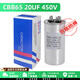 華曉CBB65A空調(diào)外機壓縮機啟動電容器專用通用25/30/35UF外機防爆適用格力美的海爾小米奧克斯空調(diào)配件 CBB65優(yōu)質(zhì)防爆電容20μF