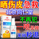 內(nèi)廷上用曬后曬傷修復(fù)膏藥皮膚屏障受損泛紅日光性皮炎紫外線過敏脫皮止癢 一盒【曬傷專用噴霧】