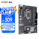 昂達(dá)（ONDA）9D4-VH-D（Intel LGA 1151）主板 支持intel 6789代處理器
