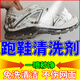 跑鞋專(zhuān)用清洗劑運動(dòng)鞋專(zhuān)用去黃去污增白泡沫清潔殺菌懶人除臭噴劑 300ml 3瓶 【買(mǎi)二送一】強力去污