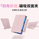 GOMI適用ipad11保護(hù)殼磁吸雙面夾A16芯片輕薄2025款蘋果air6/7平板外殼mini7/pro11英寸10電腦搭扣 【櫻花粉】科技納米皮防污丨橫豎支撐丨升級(jí)磁吸 iPad 第11代 202