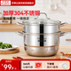 榮事達（Royalstar）304不銹鋼加厚雙層復底家用蒸鍋湯鍋蒸魚(yú)鍋蒸籠鍋電磁爐燃氣通用 【食品級不銹鋼蒸鍋】 雙層 28cm
