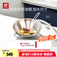 雙立人（ZWILLING）中式炒鍋不銹鋼炒菜鍋無涂層烹飪鍋具電磁爐燃氣通用NovaPlus 不銹鋼炒鍋 32cm