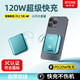 倍特源新款可上飛機【3c認證丨頂配20000M】支持超級快充自帶線(xiàn)充電寶大容量迷小巧移動(dòng)電源適用小米蘋(píng)果 寶石綠【超級快充+自帶線(xiàn)+進(jìn)口電芯】3c認證