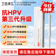 衛茵清抗HPV生物蛋白功能敷料 HPV婦科預防高低危生物蛋白敷料婦科凝膠 6支改善鞏固