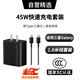 掌之友適用三星45W充電器超級(jí)快充適配三星S24+/S24Ultra/S23ultra s23+/S22ultra  1.8米數(shù)據(jù)線快充套裝