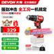 大有（Devon）手電鉆 無刷鋰電鉆沖擊鉆DID201充電鉆螺絲刀大扭力混凝土多功能 DID裸機(jī)|無電池、充電器
