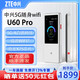 中興U60pro 5G隨身WiFi7移動(dòng)插卡路由器全網(wǎng)通流量無(wú)線(xiàn)網(wǎng)卡熱點(diǎn)戶(hù)外直播旅游出行便攜雙頻WiFi 【銀色】U60 Pro 高通X75芯片 送移動(dòng)卡
