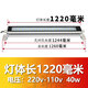琳岳220v金屬LED機(jī)床工作燈24v防水油防爆三防方形數(shù)控車床設(shè)備照明燈 220V  LED金屬燈 40w燈體長(zhǎng)1220毫米