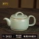 周澤堂 高端汝窯茶壺茶具 景德鎮(zhèn)高檔陶瓷茶水分離功夫茶泡茶壺送禮盒裝 圈足茶壺 275ml