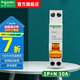 施耐德（Schneider）空氣開關 帶漏電保護家用小型斷路器 E9系列1P+N空開 DPN單片雙極 1P+N  C10A斷路器