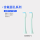 萌牙家【星耀X2/星云X5/星辰X3/永恒M1.2】mteeth牙刷專用替換刷頭含氟防蛀靚白護齦電動牙刷頭 2支 【仙蹤綠】含氟圓孔
