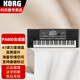 KORG科音PA700專(zhuān)業(yè)編曲鍵盤(pán)PA5X伴奏61鍵電子琴PA300音樂(lè )合成器PA1000 PA600合成器(61鍵)