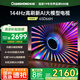 長虹電視65D66H 65英寸 4K超高清 144Hz高刷 云帆AI大模型 4+64GB大內(nèi)存 平板液晶電視機(jī) 能效補(bǔ)貼 65英寸