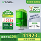 XTOOLXTOOLF1 激光雕刻機(jī)切割機(jī)刻字打印打標(biāo)機(jī) 便攜式雕刻機(jī)小型
