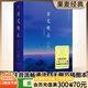 【現(xiàn)貨速發(fā)】古文觀止 莊重讀書會推薦 雙色注音，流暢通讀二百二十二篇古典美文 中國古典書籍入門 只有我們才能都懂的”縱一葦之所如，凌萬頃之茫然“ 果麥出品   閱讀狂歡節(jié) 果麥經(jīng)典：古文觀止