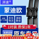 湃速適配07-12款福特蒙迪歐致勝無(wú)骨雨刮器原裝原廠(chǎng)汽車(chē)雨刷膠條前雨刮片07 08 09 10 11 12年 26/19 1對(duì)裝