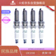 火炬（TORCH）原廠火花塞OE208奇瑞5X瑞虎8 PLUS Pro 7星途凌云S攬?jiān)陆萃居^致5S