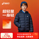 asics亞瑟士童裝25年冬季兒童柔軟舒適三防輕薄保暖羽絨服【高充絨量】 藏青色 清潔度1000-鴨絨 170 充絨量109.2g