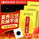 同仁堂三伏貼 冬病夏治脾胃虛寒脾胃虛寒濕氣排毒大肚子體內(nèi)濕寒貼