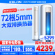 科龍（KELON）大3匹p空調(diào) 海信出品 新一級(jí)能效變頻冷暖柜機(jī)靜省電 APP智能控制 大風(fēng)量 自清潔柜機(jī) 家電補(bǔ)貼20% 大3匹 一級(jí)能效 雙排大風(fēng)量智能款空調(diào)QSMax