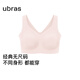 ubras無(wú)尺碼加大版背心式文胸?zé)o痕無(wú)鋼圈女士?jī)?nèi)衣女無(wú)痕胸罩冷桃粉