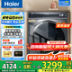 海爾（Haier）【376洗衣機升級款】云溪3.0系列368/579/98滾筒洗衣機全自動(dòng)10公斤直驅精華洗超薄 家電國家補貼 368洗烘+超薄+直驅精華洗+雙智投+光等離子除菌