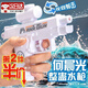 IGNB雙面水槍何晨光同款整蠱反向滋水槍創(chuàng)意惡作劇作戰(zhàn)玩具打水仗神器 可反向滋水槍【白色】