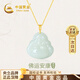 中國黃金（CHINA GOLD）和田玉彌勒佛黃金項鏈媽媽款玉佩吊墜七夕情人節(jié)禮物送女友老婆 18K和田玉佛公吊墜+K金項鏈