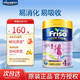 美素佳兒港版美素佳兒（Friso）嬰幼兒配方奶粉荷蘭原裝進(jìn)口 港版金裝 【4段港金900g】效期至202611