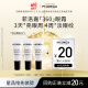 菲洛嘉（Filorga）【限時專享】360眼霜4ml*3 贈券 保濕抗皺緊致