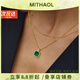 MITHAOL【劉亦菲同款】方形孔雀石吊墜項(xiàng)鏈女七夕情人節(jié)禮物送女生鎖骨鏈 孔雀石項(xiàng)鏈專柜禮盒裝 情人節(jié)紀(jì)念日生日禮物送女友