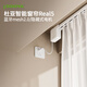 杜亞Real5藍(lán)牙款智能電動(dòng)窗簾軌道語(yǔ)音控制 電機(jī)+3米直軌【包安裝】