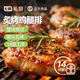 七鮮私廚炙烤雞腿排500g 5片漢堡炸雞肉排燒烤空氣炸鍋正大預(yù)制菜半成品