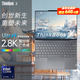 ThinkPad 聯(lián)想ThinkBook X 2025 二代 13.5英寸超輕薄本系列 設(shè)計辦公女生顏值A(chǔ)I全能本大學(xué)生筆記本電腦 銀色觸屏版 Ultra9-185H 32G內(nèi)存 1TB固態(tài)硬盤 2.