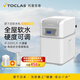 托客樂思日本TOCLAS托客樂思中央軟水機家用軟化自來水過濾器凈水系統(tǒng) 軟水機BE3324A（1廚2衛(wèi)適用）
