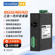 移星（MoweStar）工業(yè)級串口轉光纖收發(fā)器 232/422/485轉光纖轉換器 單多模光電轉換器導軌式 RS232/422/485光端機 NS578-TSA/B-SC20單模單纖SC 單臺 雙路D