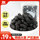 西域美農桑葚干500g 精選免洗攀枝花無(wú)沙桑子 養生茶黑桑葚干吃泡酒泡茶 