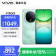 vivo Y300 8GB+256GB 青松 國家補(bǔ)貼 新一代超級(jí)揚(yáng)聲器 6500mAh超薄藍(lán)海電池 超抗摔護(hù)眼直屏 AI手機(jī)