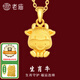 老廟黃金足金十二生肖吊墜項(xiàng)鏈本命年龍年生肖龍轉(zhuǎn)運(yùn)珠送男友女友定價 生肖牛+禮盒+925鏈(可換紅繩) 約：1.2g
