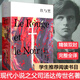 世界名著 紅與黑 精裝無刪減版