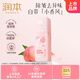 潤本（RUNBEN）衣服香氛防靜電噴霧75m除味便攜柔順劑可上飛機高鐵(白桃烏龍)