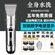 VKE【十年質?！咳硭蠢戆l(fā)器電推剪頭發(fā)剃發(fā)電推子電動剃頭專業(yè)發(fā)廊理發(fā)店專用 銀色數(shù)顯標準套 18680電池 全身水洗丨剪不干凈包退丨質保十年丨試用365天