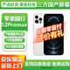 【三方國產(chǎn)屏幕】Apple iphone12pro max 蘋(píng)果12promax 國行 二手蘋(píng)果手機 蘋(píng)果12ProMax 銀色【三方國產(chǎn)屏幕】國行雙卡 【免息零首付+評價(jià)有禮+品牌電池】256G 9